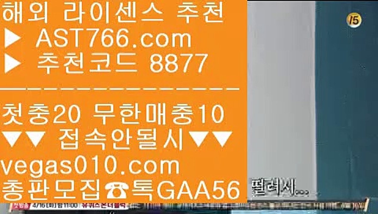안전한 공원    배구토토 【 공식인증 | AST766.com | 가입코드 8877  】 ✅안전보장메이저 ,✅검증인증완료 ■ 가입*총판문의 GAA56 ■사설토토사이트추천 ㉬ 해외운영 사이트 ㉬ 사설토토 ㉬ 스포츠토토배팅사이트    안전한 공원