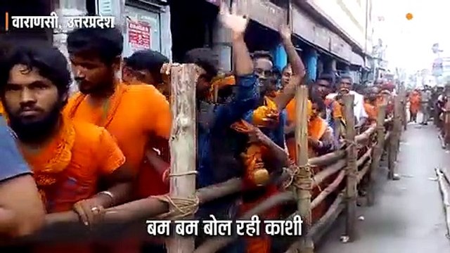 बम बम बोल रही काशी