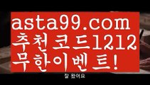 【우리볼】†【 asta99.com】 ᗔ【추천코드1212】ᗕ ༼·͡ᴥ·༽파워볼받치기【asta99.com 추천인1212】파워볼받치기✅ 파워볼 ౯파워볼예측 ❎파워볼사다리  ౯파워볼필승법౯ 동행복권파워볼✅ 파워볼예측프로그램 ❎파워볼알고리즘 ✳파워볼대여 ౯파워볼하는법౯ 파워볼구간❇【우리볼】†【 asta99.com】 ᗔ【추천코드1212】ᗕ ༼·͡ᴥ·༽