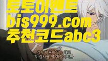 해외놀이터{{bis999.com}}[추천인 abc3]안전놀이터주소ఋ 안전놀이터모음ಞ (www.ggoool.com)안전한놀이터찾는법ౡ 안전한사설놀이터ಞ 안전공원live score {{bis999.com}}[추천인 abc3] 와이즈토토ఈ 경기 프로토 케이토토 박지성ಛ (www.ggoool.com) 메시 호날두 레알마드리드 바르셀로나 스포츠호날두 {{bis999.com}}[추천인 abc3]] 메시ಞ 박지성 프로토 월드시리즈 스페인리그 독일리그 ఋ토토박사 ᙵ토