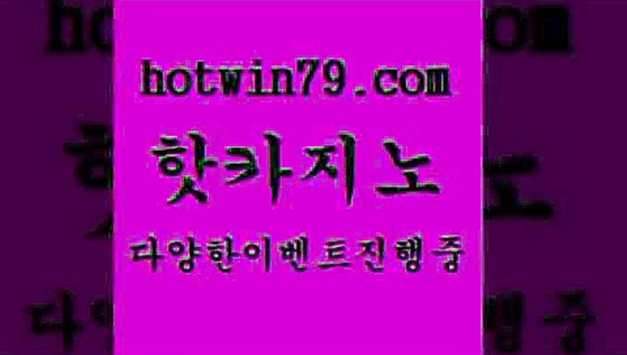 핫카지노 > 개츠비카지노먹튀 빅휠 우리카지노광고대행 트럼프카지노쿠폰 온라인카지노 아바타카지노 필리핀 지노 현황 실시간라이브카지노 베가스카지노주소 토토사이트 카지노전화배팅적은검색량 바카라1번지 온라인카지노합법 카지노칩구매 라이브카지노