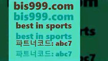 Best In Sports @@bis999.com@@ {파트코드 abc7} 신규 첫입금 20% LIVESCORE 팁터 토토박사후기 축구예측사이트 국내농구분석 축구테스트 축구승무패예상 믈브픽 프로토록식 일본야구분석 와이즈토토바로가기 농구스코어 스포츠토토배당 가상축구 축구칼럼스트 농구토토분석