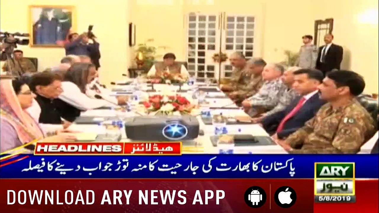 ARY News Headlines | Over 173,000 Pakistani pilgrims reach Saudi Arabia | 1100 | 5th August 2019