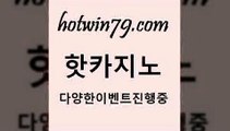 핫카지노 > 합법도박사이트 트럼프카드 바라1번지카지노 엠카지노쿠폰 외국인카지노 인터넷바카라 더킹카지노회원가 포커족보 제주도카지노내국인출입 엘카지노먹튀 체험머니카지노적은검색량 라이브배팅 온라인바카라추천 블랙잭용어 트럼프카지노주소