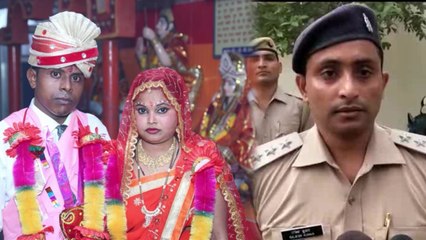 सुहागरात के एक दिन बाद नई दुल्हन ने किया ऐसा काम, दूल्हे के उड़े होश