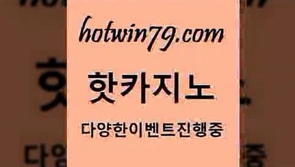 핫카지노 > 필리핀마닐라카지노 해외카지노사트 라이브카지노사이트 더킹카지노사이트 트럼프카드 라이브바카라 카지노먹튀 트럼프카드 카지노의밤 우리카지노먹튀 taisai game 우리카지노40프로총판모집 엠카지노점검 카지노실시간라이브적은검색량 구글카지노cpc광고대행