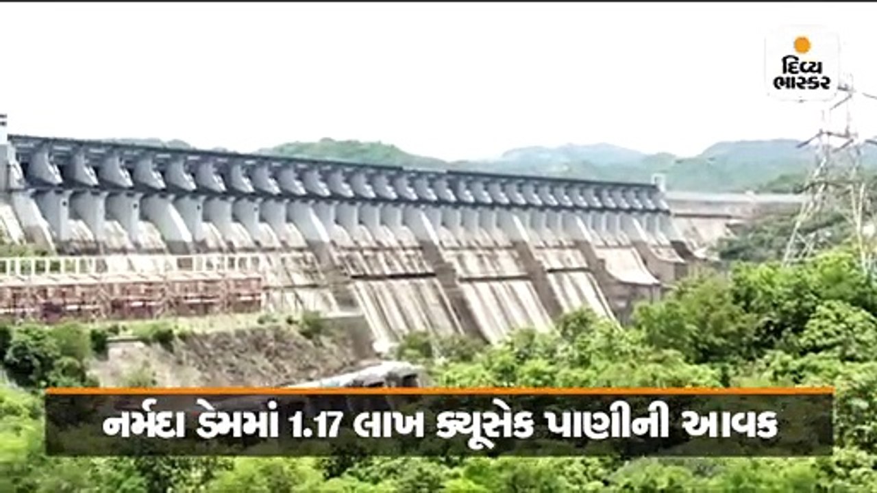 નર્મદા ડેમમાં 1.17 લાખ ક્યૂસેક પાણીની આવક, ડેમન...