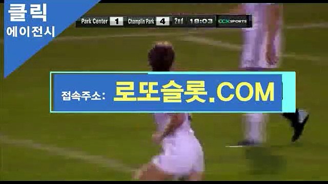 아이카지노로투스 ｛ 로또카지노。ＣＯｍ ｝클립가입【ＣＡ７７】 바카라분석법 와이즈스포츠토토