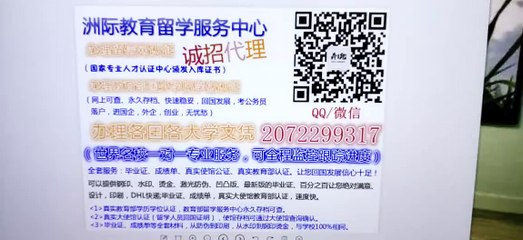 美国【Duke大学高仿毕业证】加↘Q /微 2072299317 快速办理杜克大学毕业证成绩单假文凭学历 使馆、留信网认证 网上永久可查Duke University diploma