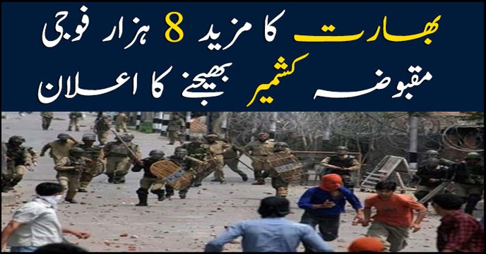 India to deploy 8000 more troops in Indian Occupied Jammu and Kashmir