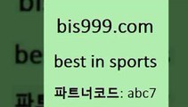 Best In Sports @@bis999.com@@ {파트너코드 bc7} 신규 첫입금 20% 유료픽스터 토토유료픽 프리미엄리그 야구상대전적 인터넷토토 러시아하키분석 스포츠토토배당률보기 축구토토결과 토토전문가무료스포츠픽 스포츠토토케이토토 토토볼 KBL분석 PROTO 스포츠애널리스트 한국독일전스포츠토토