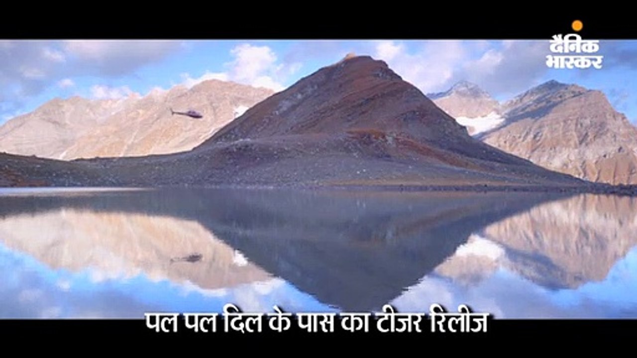 करण देओल की फिल्म पल पल दिल के पास का टीजर