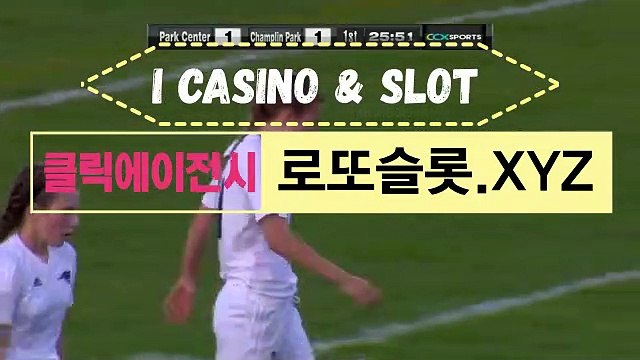 클릭아이카지노 【 ICA245.ＣOＭ 】가입추천【ＣＡ７７】 스포츠픽 실시간스코어