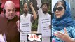 భారత ప్రజాస్వామ్యంలో చీకటి రోజు || Today Marks The Darkest Day In Indian Democracy: Mehabooba Muft
