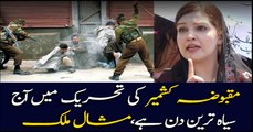 Today is the darkest day in the occupied Kashmir movement: Mishaal Malik
