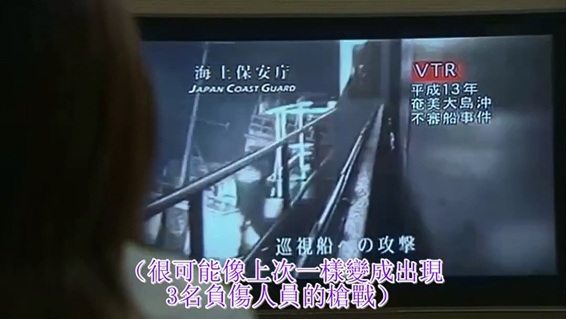 海猿 第07集 影片dailymotion