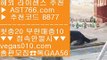 실재배팅 ㈕ 토토안전공원 【 공식인증 | AST766.com | 가입코드 8877  】 ✅안전보장메이저 ,✅검증인증완료 ■ 가입*총판문의 GAA56 ■토토사이트 주소 ㈏ 축구승무패 ㈏ 달팽이 ㈏ 스포츠토토비즈 ㈕ 실재배팅