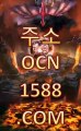 해외사이트 →＊←【 https:// OCN1588。COM 】％＊→【 188bet사이트 사설토토검증사이트 바카라사이트