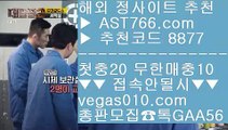 먹튀검증 노리터⚕슈어맨 【 공식인증 | AST766.com | 가입코드 7410  】 ✅안전보장메이저 ,✅검증인증완료 ■ 가입*총판문의 GAA56 ■안전한 무사고 사이트 ⇔ 세리에a중계 ⇔ 메이저리그 ⇔ 메이저안전놀이터⚕먹튀검증 노리터