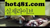 『예스카지노 도메인』【 hot481.com】 ⋟【라이브】해외바카라사이트- ( Θ【 hot481 】Θ) -바카라사이트 온라인슬롯사이트 온라인바카라 온라인카지노 마이다스카지노 바카라추천 모바일카지노 『예스카지노 도메인』【 hot481.com】 ⋟【라이브】