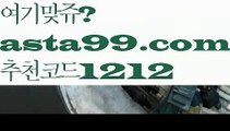 【파워볼마틴프로그램】†【 asta99.com】 ᗔ【추천코드1212】ᗕ ༼·͡ᴥ·༽‍♀️파워볼작업배팅【asta99.com 추천인1212】파워볼작업배팅✅ 파워볼 ౯파워볼예측 ❎파워볼사다리  ౯파워볼필승법౯ 동행복권파워볼✅ 파워볼예측프로그램 ❎파워볼알고리즘 ✳파워볼대여 ౯파워볼하는법౯ 파워볼구간❇‍♀️【파워볼마틴프로그램】†【 asta99.com】 ᗔ【추천코드1212】ᗕ ༼·͡ᴥ·༽