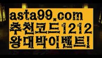 【파워볼받치기】†【 asta99.com】 ᗔ【추천코드1212】ᗕ ༼·͡ᴥ·༽파워볼예측【asta99.com 추천인1212】파워볼예측✅ 파워볼 ౯파워볼예측 ❎파워볼사다리  ౯파워볼필승법౯ 동행복권파워볼✅ 파워볼예측프로그램 ❎파워볼알고리즘 ✳파워볼대여 ౯파워볼하는법౯ 파워볼구간❇【파워볼받치기】†【 asta99.com】 ᗔ【추천코드1212】ᗕ ༼·͡ᴥ·༽