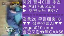 안전한 공원   ‍♂️ 토토사이트 검증 【 공식인증 | AST766.com | 가입코드 8877  】 ✅안전보장메이저 ,✅검증인증완료 ■ 가입*총판문의 GAA56 ■사설토토사이트 一二 사설토토주소 一二 사설 추천사이트 一二 사설안전토토사이트추천   ‍♂️ 안전한 공원