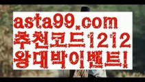 【파워볼받치기】†【 asta99.com】 ᗔ【추천코드1212】ᗕ ༼·͡ᴥ·༽파워볼구간보는법【asta99.com 추천인1212】파워볼구간보는법✅ 파워볼 ౯파워볼예측 ❎파워볼사다리  ౯파워볼필승법౯ 동행복권파워볼✅ 파워볼예측프로그램 ❎파워볼알고리즘 ✳파워볼대여 ౯파워볼하는법౯ 파워볼구간❇【파워볼받치기】†【 asta99.com】 ᗔ【추천코드1212】ᗕ ༼·͡ᴥ·༽