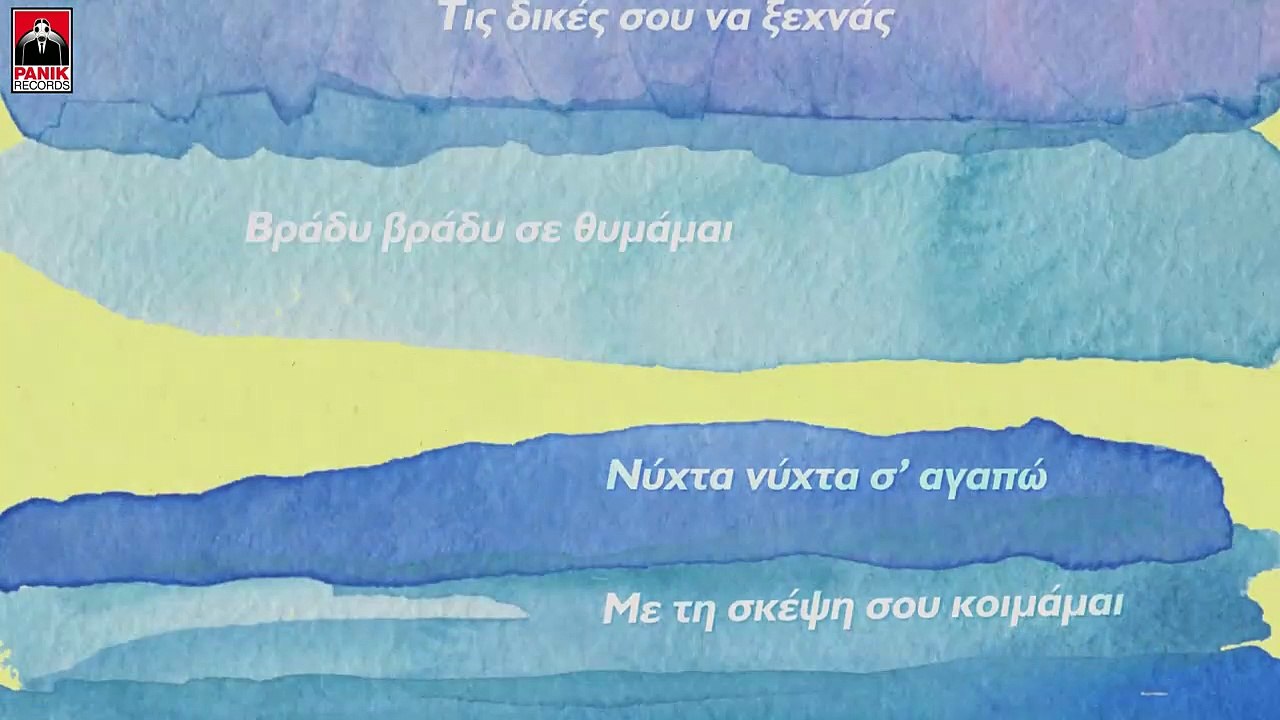 Μελίνα Ασλανίδου - Σε Ποια Θάλασσα Αρμενίζεις Official Lyric Video 2019