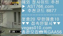 바카라노하우 ユ 스포츠토토베트맨 【 공식인증 | AST766.com | 가입코드 7410  】 ✅안전보장메이저 ,✅검증인증완료 ■ 가입*총판문의 GAA56 ■스포츠분석사이트 ;;@@ 실시간 스포츠베팅 ;;@@ 스포츠커뮤니티 ;;@@ 해외메이저 ユ 바카라노하우