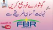 FBR NTN Registration For Salaried Person | File Income Tax Return Online-Complete Process 2019
