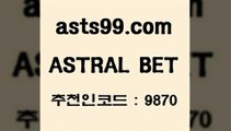 ASTRAL BET &&asta99.com&& > 일주일간 손실금10% 환급 프로토분석 토토앱 배구문자중계 스포츠365 축구예측사이트 LIVESCORE 런던근교여행 일야생중계 스포츠토토베트맨 스포츠승무패 분석픽 월드컵스포츠토토 농구 일야분석 해외팁스터