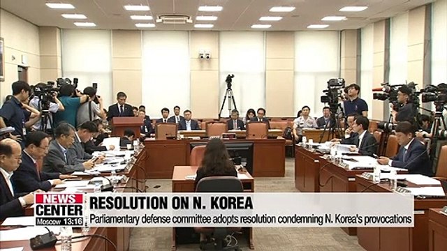 Parliamentary defense committee adopts resolution condemning N. Korea's provocations