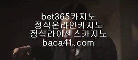 카지노□□바카라대회▦baca41.com▦바카라필승전략▦카지노롤링에이전트▦baca41.com□□카지노