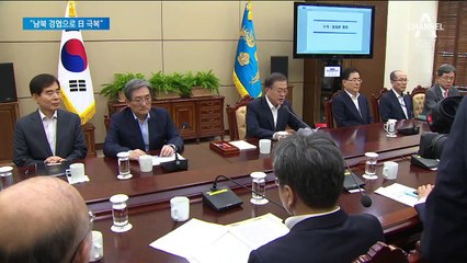 문 대통령 “남북 경협으로 일본 따라 잡을 수 있어”