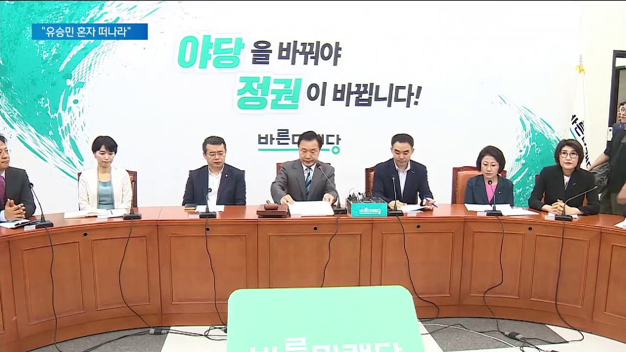 손학규, 유승민 겨낭…“한국당 가려면 혼자 가라”