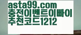 【파워볼】†【 asta99.com】 ᗔ【추천코드1212】ᗕ ༼·͡ᴥ·༽파워볼알고리즘【asta99.com 추천인1212】파워볼알고리즘✅파워볼 ᙠ 파워볼예측ᙠ  파워볼사다리 ❎ 파워볼필승법✅ 동행복권파워볼❇ 파워볼예측프로그램✅ 파워볼알고리즘ᙠ  파워볼대여 ᙠ 파워볼하는법 ✳파워볼구간【파워볼】†【 asta99.com】 ᗔ【추천코드1212】ᗕ ༼·͡ᴥ·༽