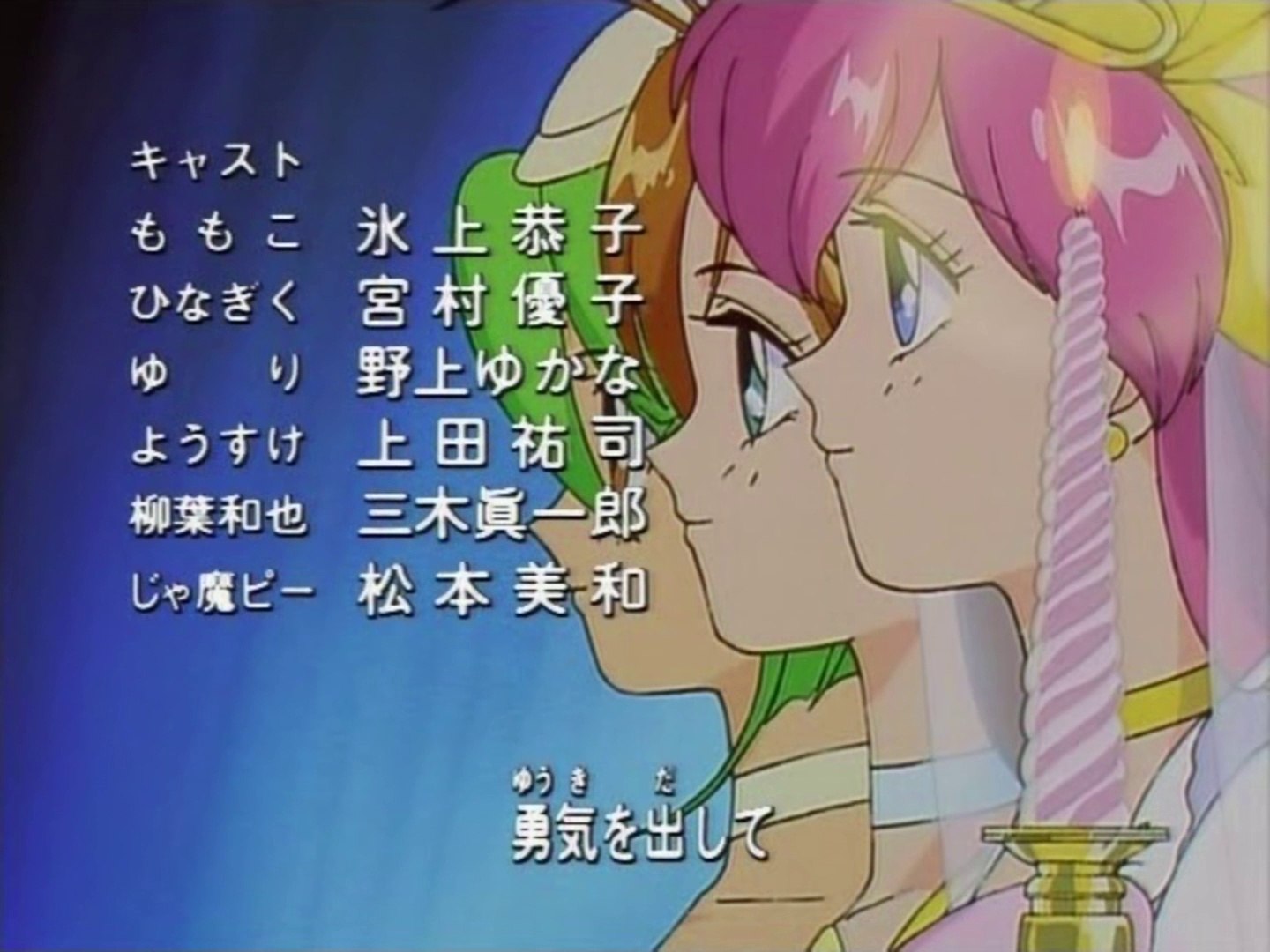 愛天使伝説ウェディングピーチ(Wedding Peach) ED1 - video
