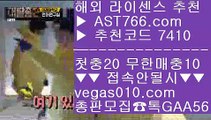 스포츠토토당첨금♌해외스포츠배팅 【 공식인증 | AST766.com | 가입코드 7410  】 ✅안전보장메이저 ,✅검증인증완료 ■ 가입*총판문의 GAA56 ■안전한 스포츠배팅 ¾ 믈브배팅하는곳 ¾ 사다리게임 ¾ 먹튀검증 노리터♌스포츠토토당첨금