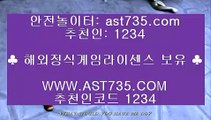 사설토토˛★¸ast735.com˛★¸추천코드 1234˛★¸사설안전공원 ast735.com˛★¸추천코드 1234˛★¸실시간 사설추천 ast735.com˛★¸추천코드 1234˛★¸사설토토사이트 추천 ast735.com˛★¸추천코드 1234˛★¸사설 안전놀이터 주소 ast735.com˛★¸추천코드 1234˛★¸사설스포츠사이트 ast735.com˛★¸추천코드 1234˛★¸슈어맨검증↗ ast735.com ↗가입코드↗ 1234 ↗먹튀없는곳↗ ast735.com ↗