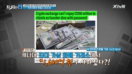 의문의 죽음과 사라진 돈 [납량특집 4탄 무엇을 보든 믿지 마라! 음모론 19]