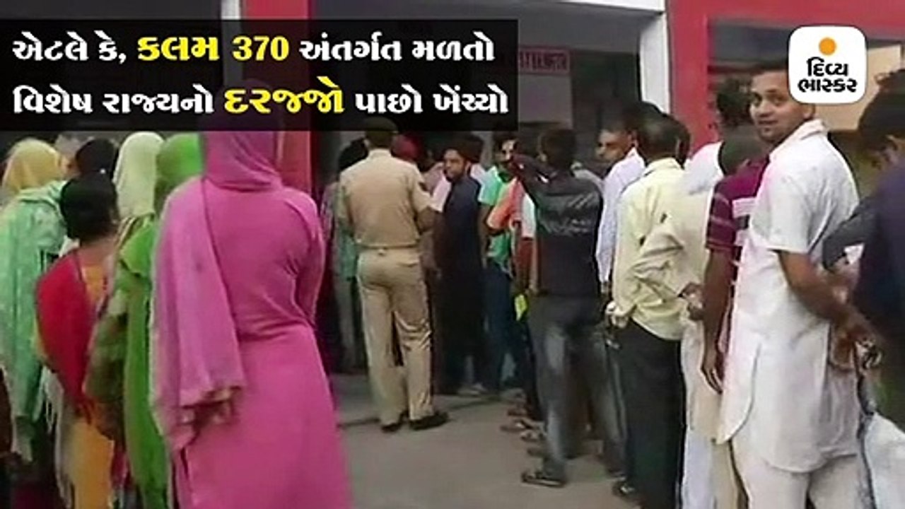 જમ્મુ-કાશ્મીર મામલે મોદી સરકારના 4 મોટા નિર્ણય
