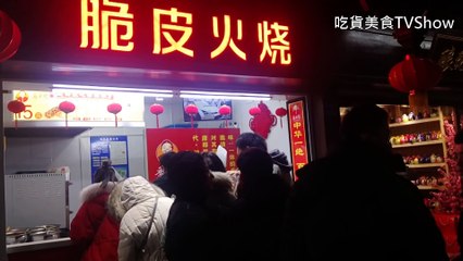 喬當家脆皮火燒