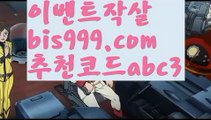 먹튀보증업체ᙵ {{bis999.com}}[추천인 abc3] 먹튀헌터ಛ  먹튀커뮤니티 먹튀폴리스ಛ  검증놀이터ౡ 토토검증커뮤니티 메이저놀이터메이저토토사이트 {{bis999.com}}[추천인 abc3] 안전토토사이트 토토사이트 마늘밭ఋ 비타민픽 배구ಞ 유료픽{{www.ggoool.com}} 토토펀딩 토토위즈축구토토사이트 ఋ{{bis999.com}}[추천인 abc3] 사다리토토사이트ౡ 사설토토먹튀ಞ 사설토토적발 ఋ사설토토처벌  놀이터추천 ఋ((bis999.c