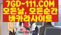 ™ 카지노 라이브 마이다스™⇲바카라1위⇱ 【 7GD-111.COM 】COD카지노 바카라실재영상⇲바카라1위⇱™ 카지노 라이브 마이다스™