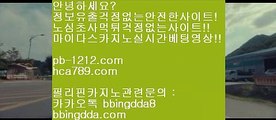 나워주는온라인㉿오카다마스터§뉴월드호텔카지노§pb-1212.com§§바카라계산기§온라인추천§추천사이트§정식허가사이트§라이센스사이트§친절상담바카라§골드사이트§아시아넘버원§㉿나워주는온라인