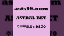 ASTRAL BET &&asta99.com&& > 첫충 20%(가입시) 토토추천 프로토예상 축구토토매치 토토야구 스포츠토토판매점찾기 농구토토 가족놀이터 아이즈토토야구점수 프리미엄리그 농구W매치 야구토분석 호주축구중계 토토테니스 스포츠통계