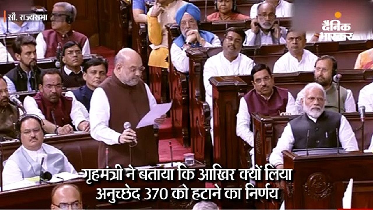 कश्मीर से क्यों हटाया अनुच्छेद 370, शाह ने दिया...