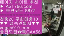 토토배팅✝스포츠배팅게임 【 공식인증 | AST766.com | 가입코드 7410  】 ✅안전보장메이저 ,✅검증인증완료 ■ 가입*총판문의 GAA56 ■믈브라이브배팅 aa 무사고토토사이트 aa 믈브배팅 aa 스포츠분석✝토토배팅