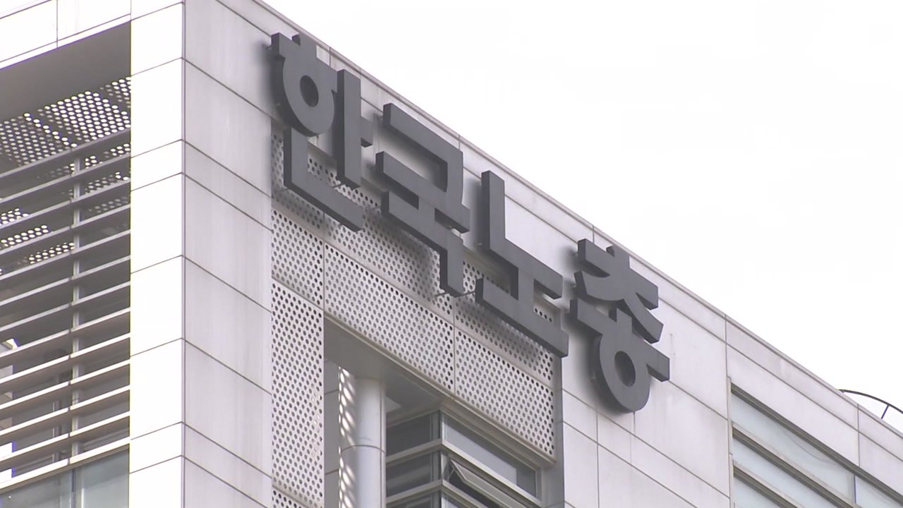 한국노총 "최저임금 제도 개악 논의 불참" / YTN